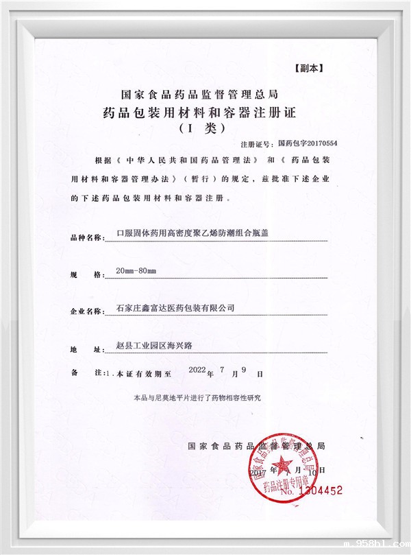 口服固体药用高密度聚乙烯防潮组合瓶盖